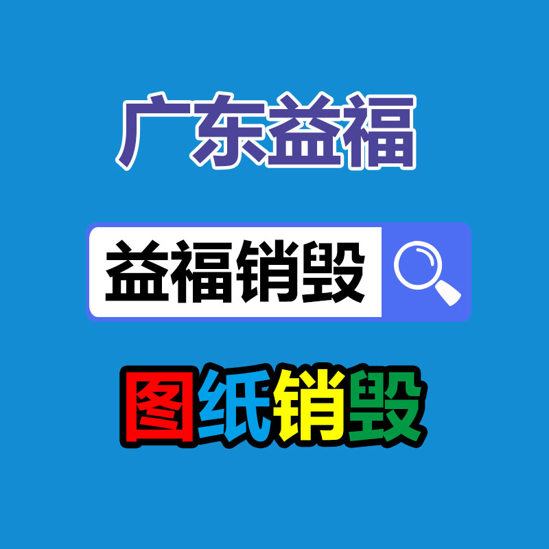 過期食品銷毀
